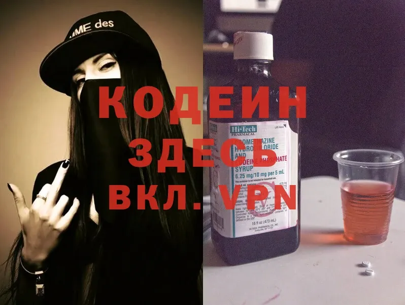 Кодеиновый сироп Lean Purple Drank  ОМГ ОМГ ссылки  Тайга 