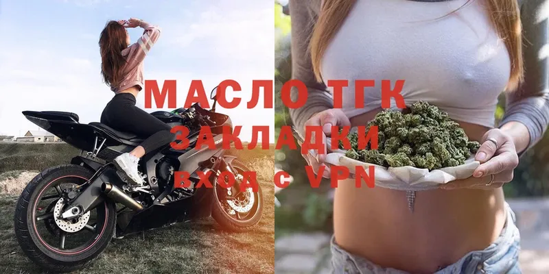 Дистиллят ТГК гашишное масло  закладки  Тайга 